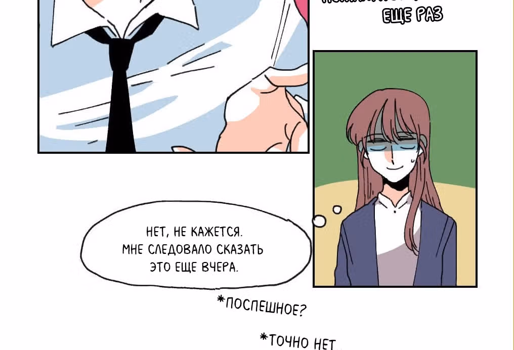 Да, мой босс! — Том 1 · Глава 6, страница 5
