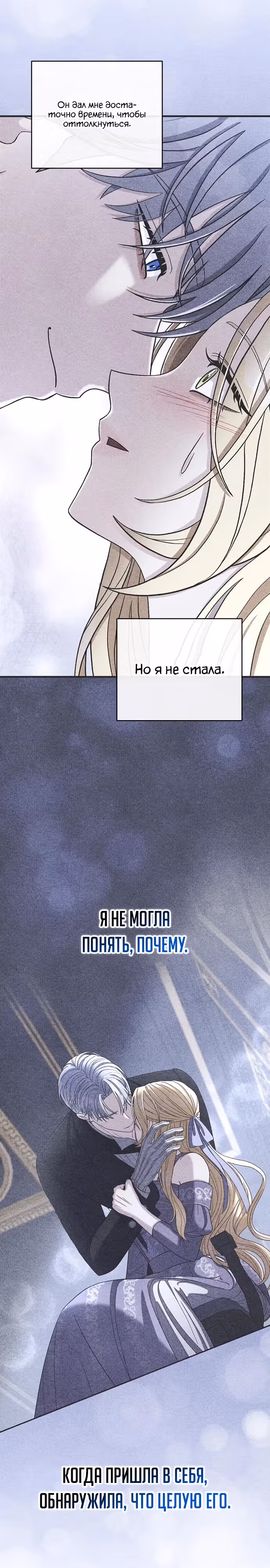 Зависимость демона — Том 1 · Глава 6, страница 11