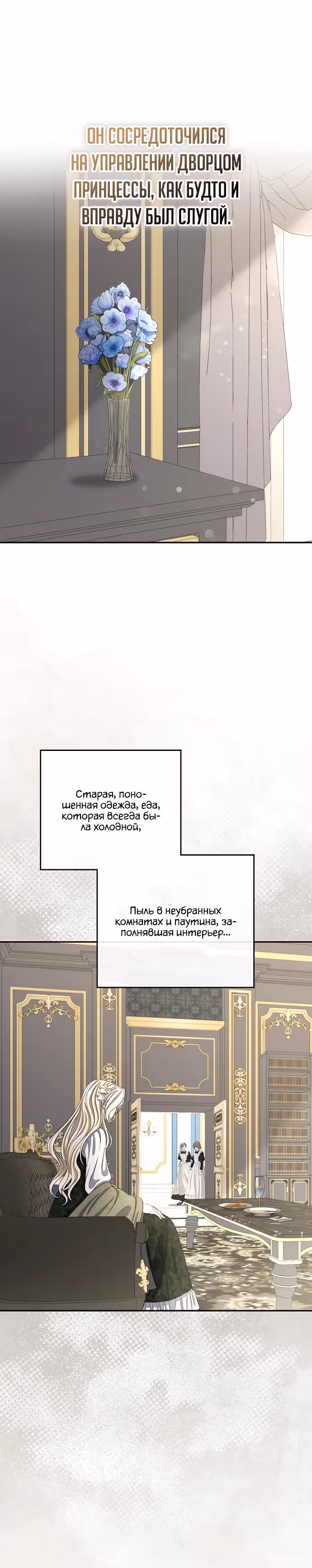 Зависимость демона — Том 1 · Глава 6, страница 14