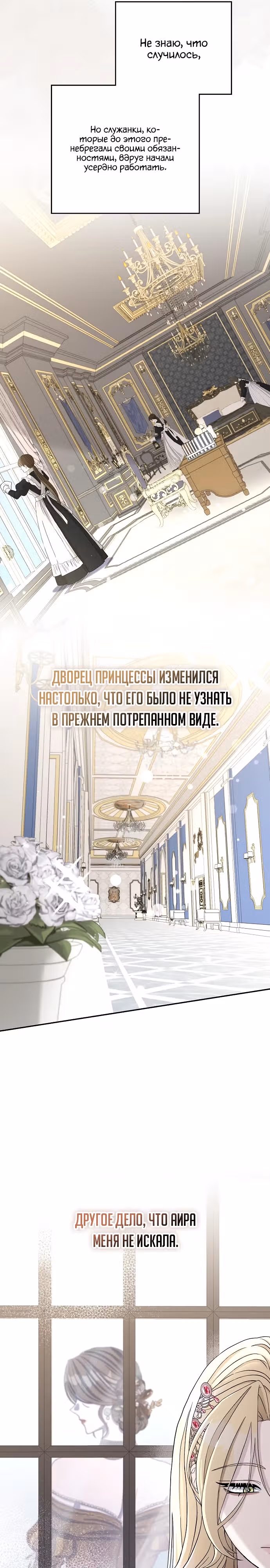 Зависимость демона — Том 1 · Глава 6, страница 15