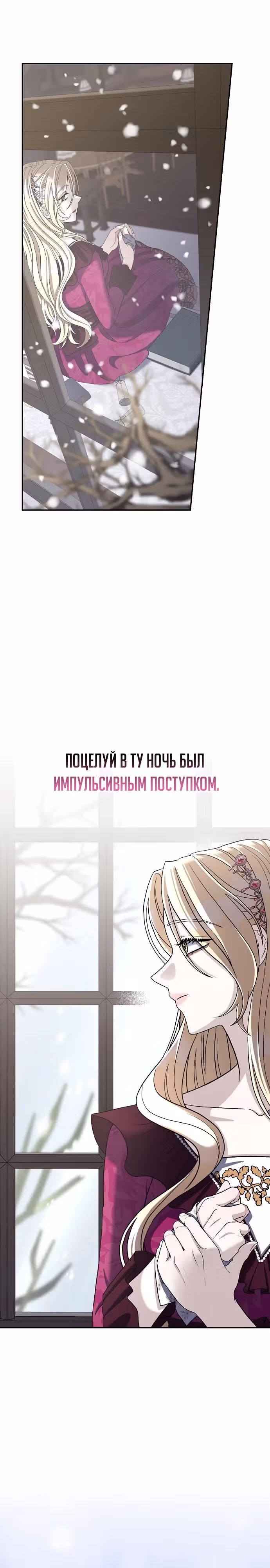 Зависимость демона — Том 1 · Глава 6, страница 10