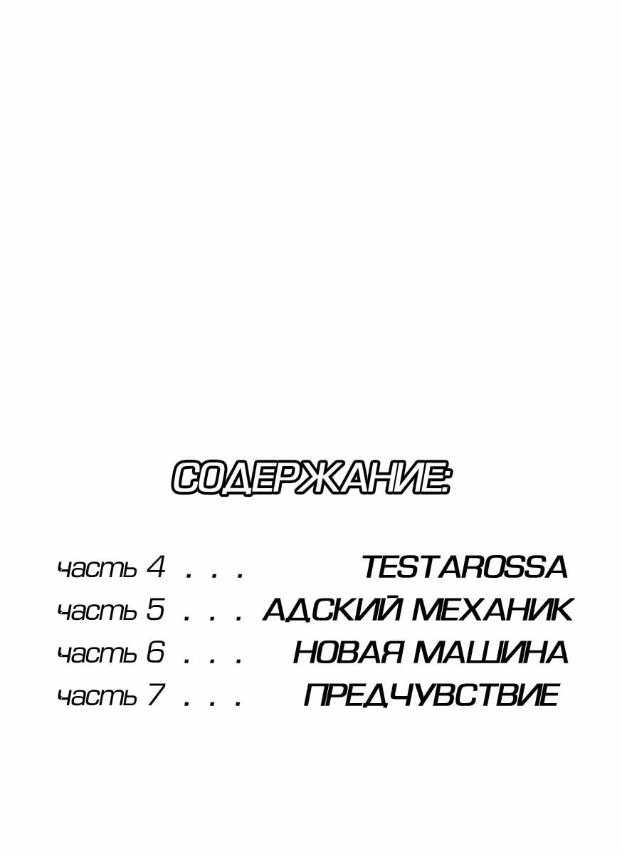 Ванганская полночь — Том 2 · Глава 12, страница 2