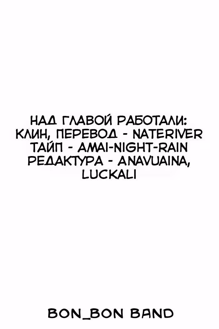 Чарующая песнь Дьявола — Том 6 · Глава 38, страница 2
