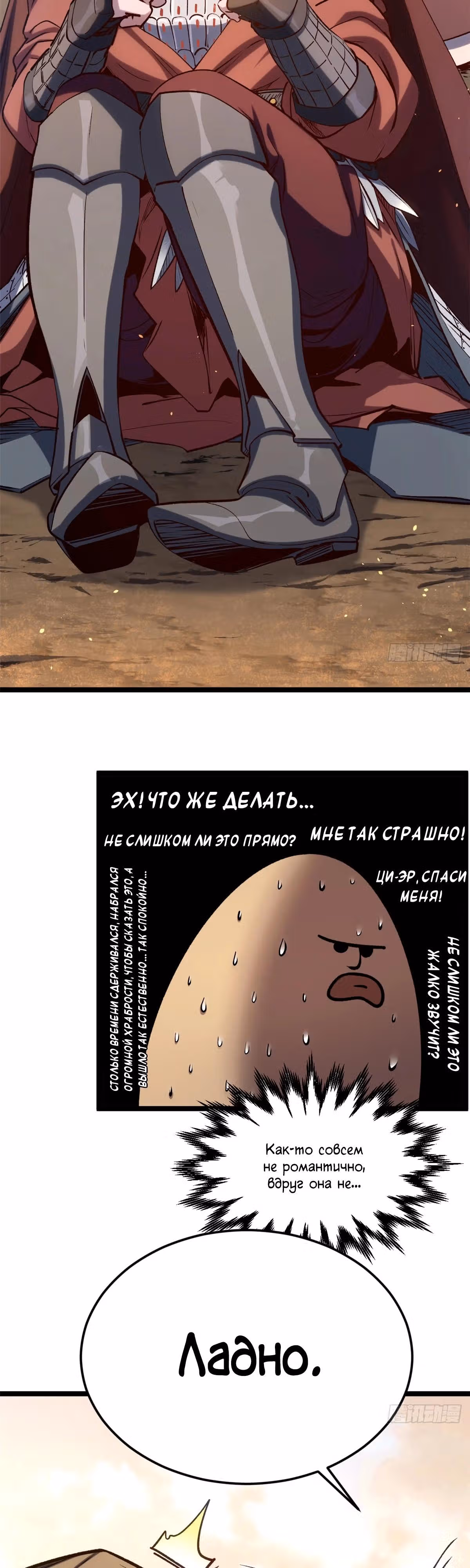 Первоклассная удача — Том 1 · Глава 248, страница 15