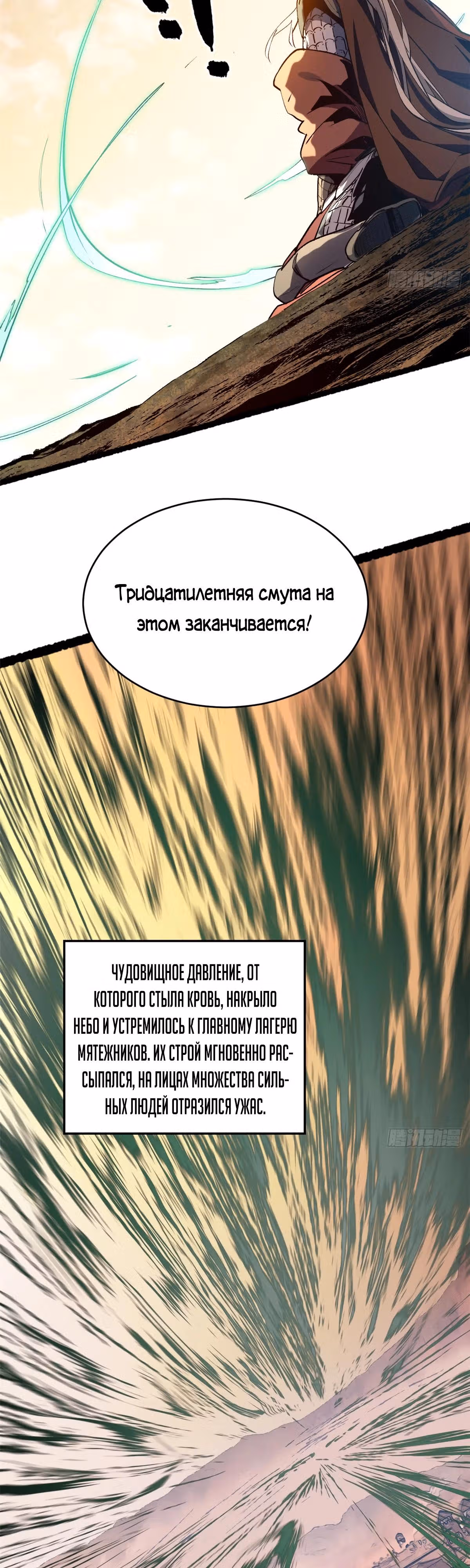 Первоклассная удача — Том 1 · Глава 248, страница 21