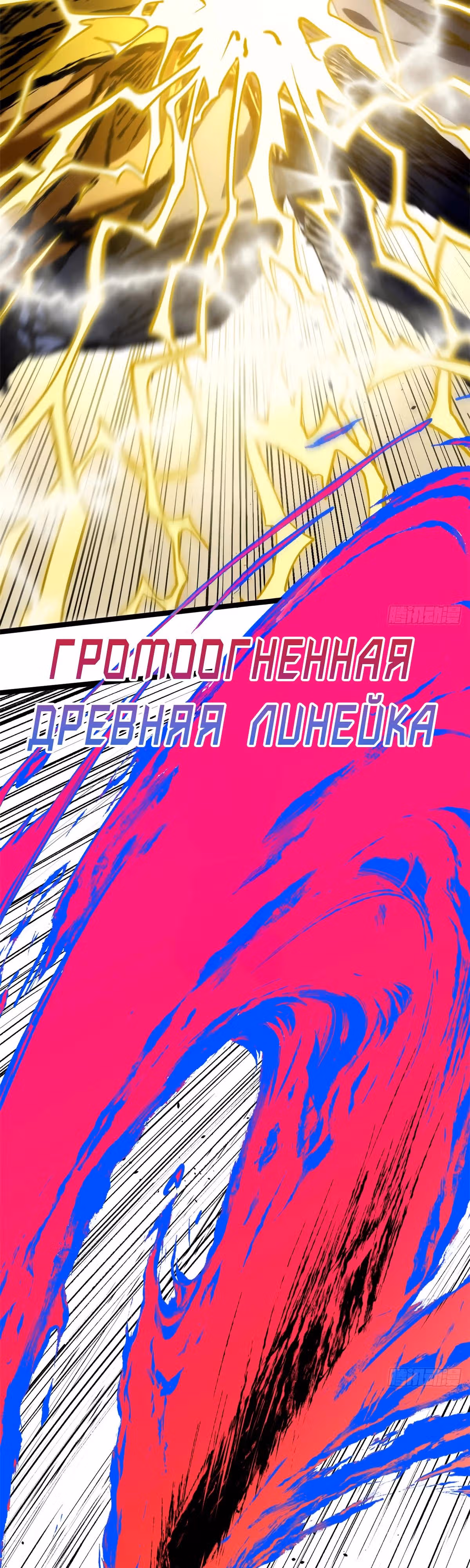 Первоклассная удача — Том 1 · Глава 248, страница 4