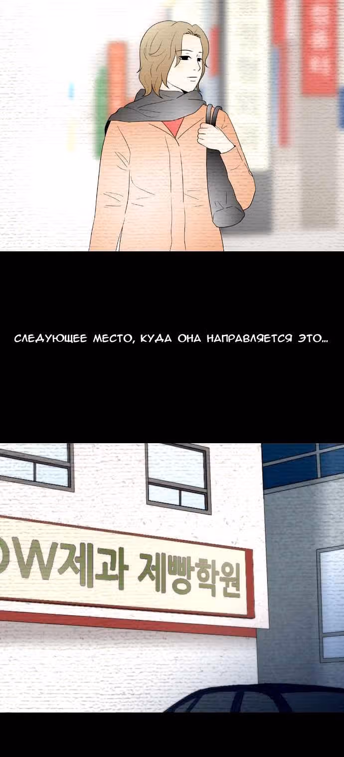 Сталкер — Том 1 · Глава 2, страница 8