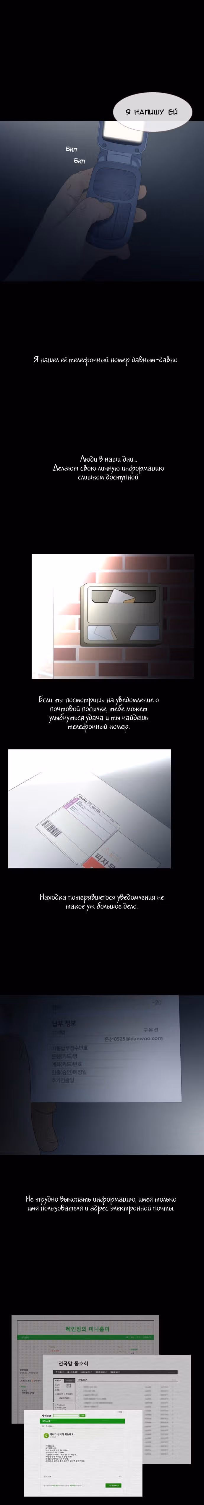 Сталкер — Том 1 · Глава 3, страница 2