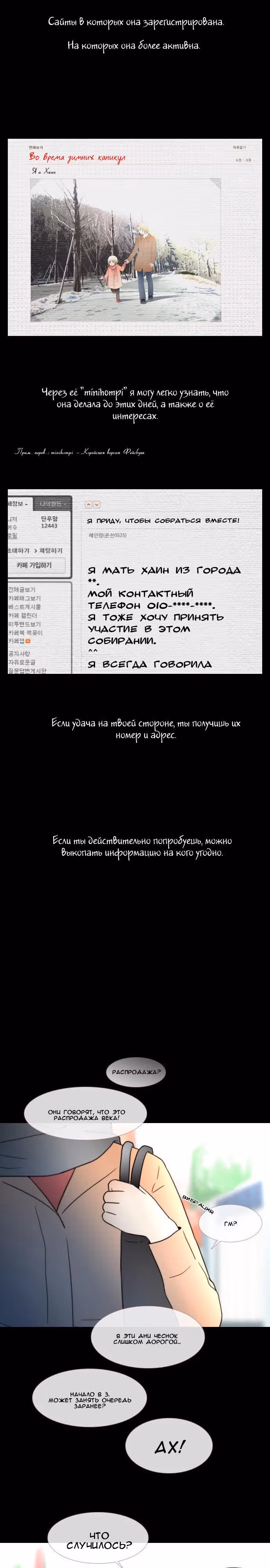 Сталкер — Том 1 · Глава 3, страница 3
