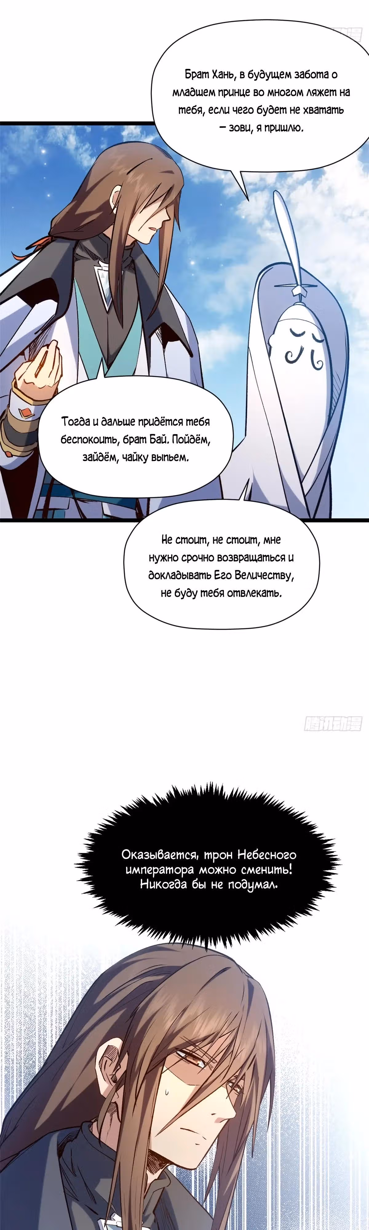 Первоклассная удача — Том 1 · Глава 247, страница 13