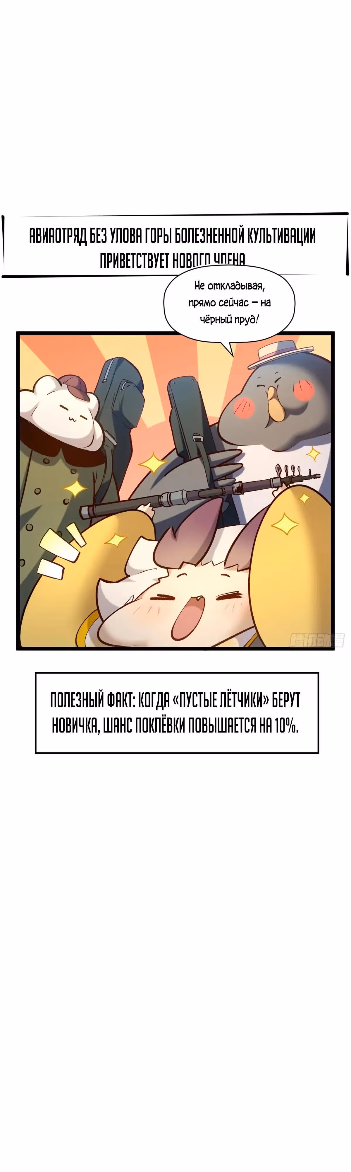 Первоклассная удача — Том 1 · Глава 247, страница 15