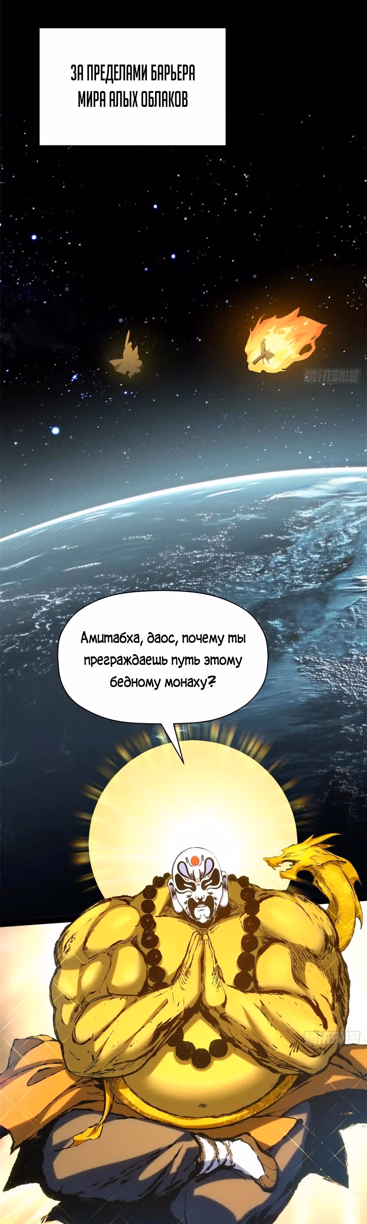 Первоклассная удача — Том 1 · Глава 247, страница 32