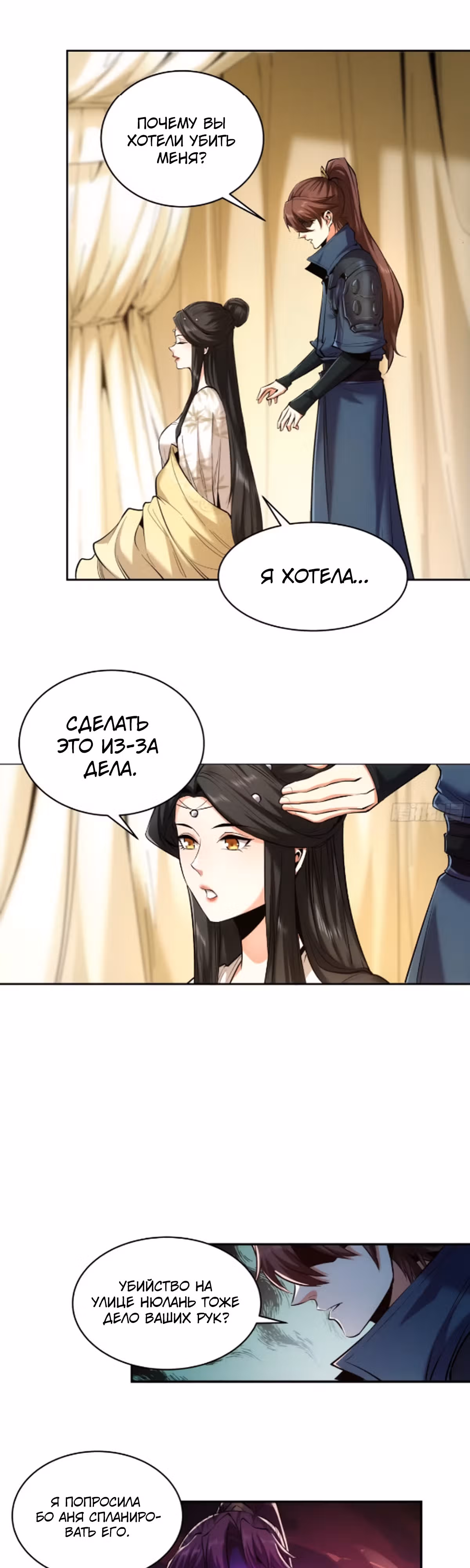 Радость жизни — Том 1 · Глава 59, страница 11