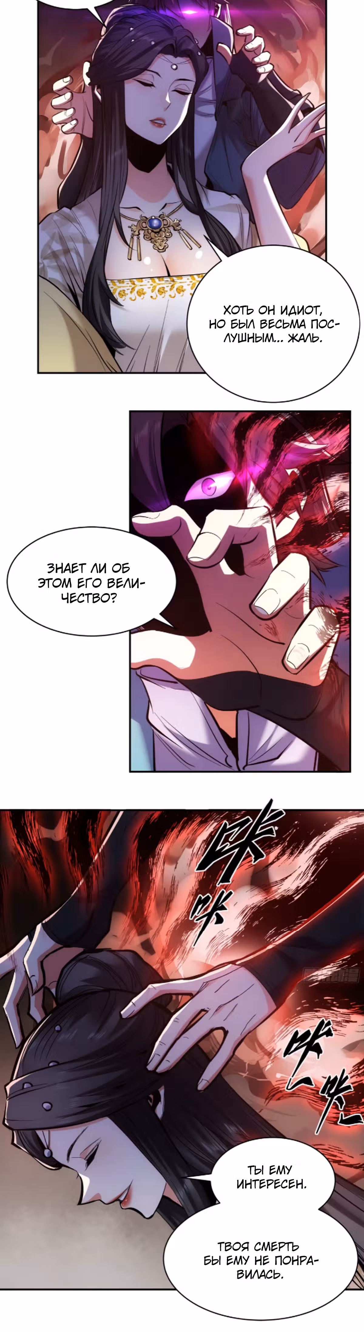 Радость жизни — Том 1 · Глава 59, страница 12