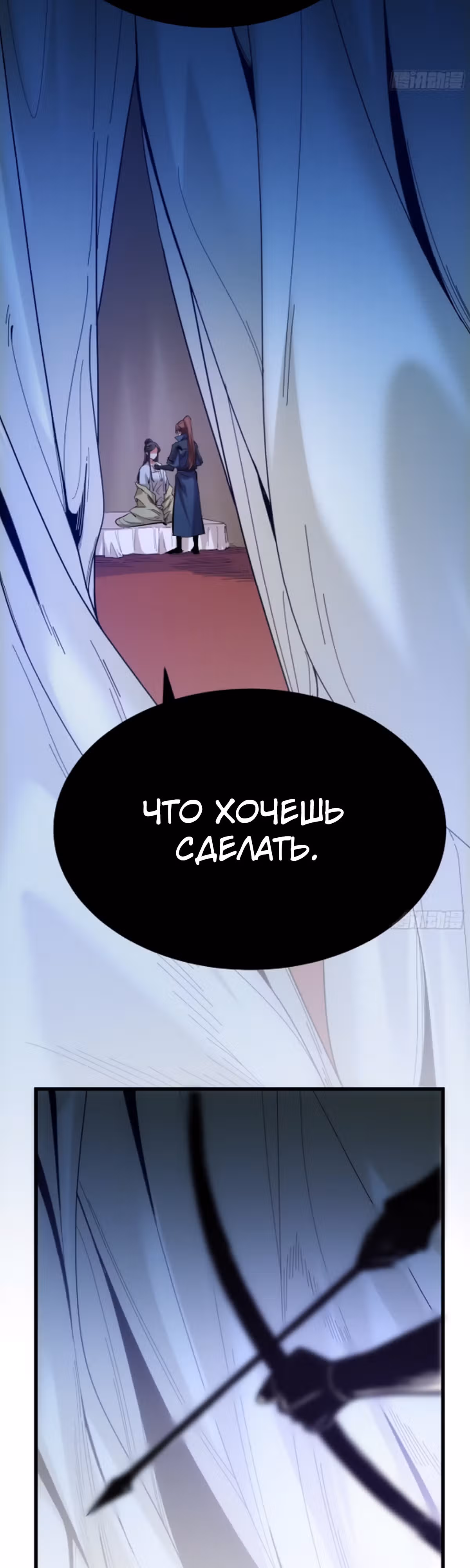 Радость жизни — Том 1 · Глава 59, страница 14