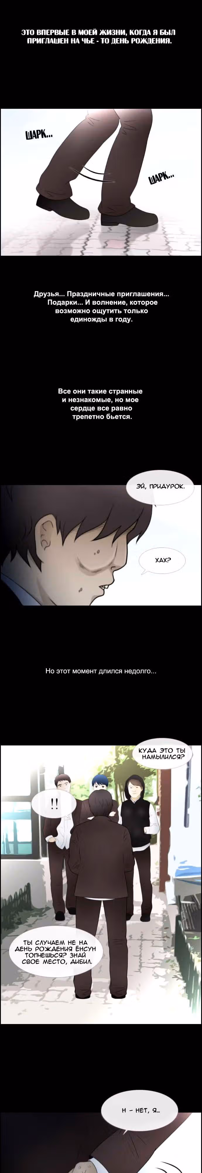 Сталкер — Том 1 · Глава 6, страница 5