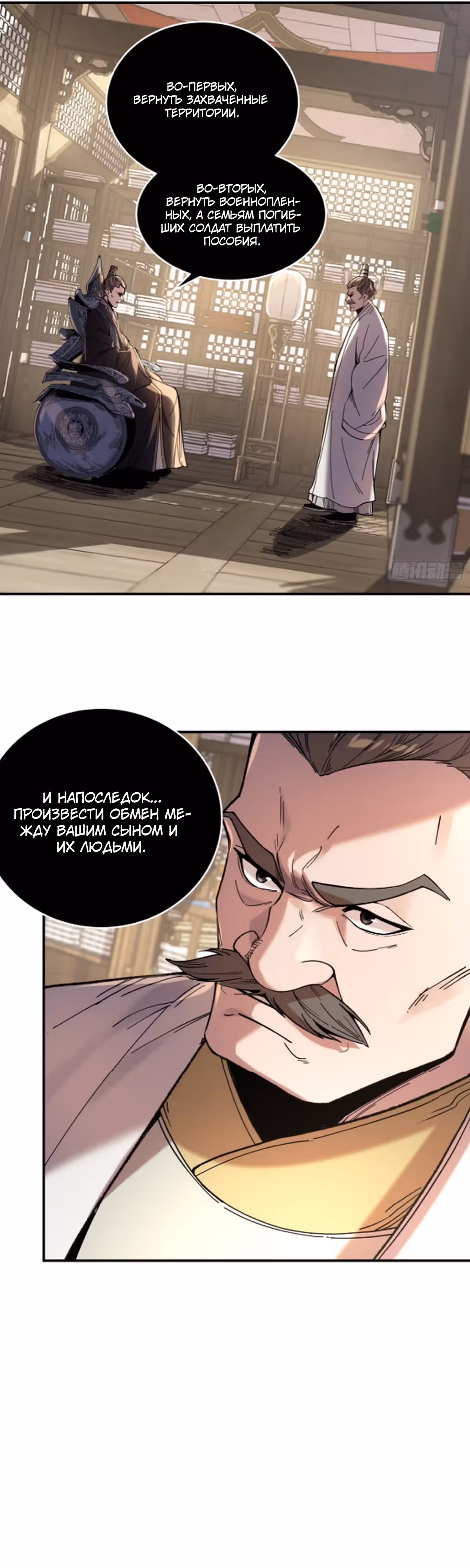 Радость жизни — Том 1 · Глава 60, страница 10