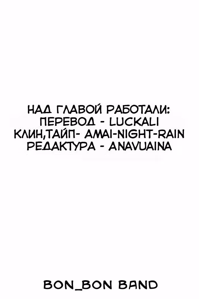 Чарующая песнь Дьявола — Том 6 · Глава 40, страница 3