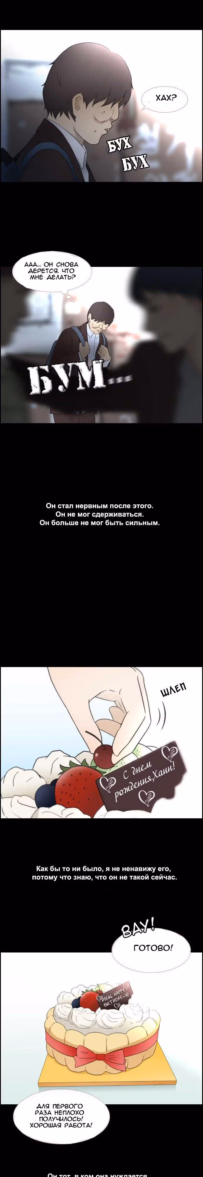 Сталкер — Том 1 · Глава 7, страница 9