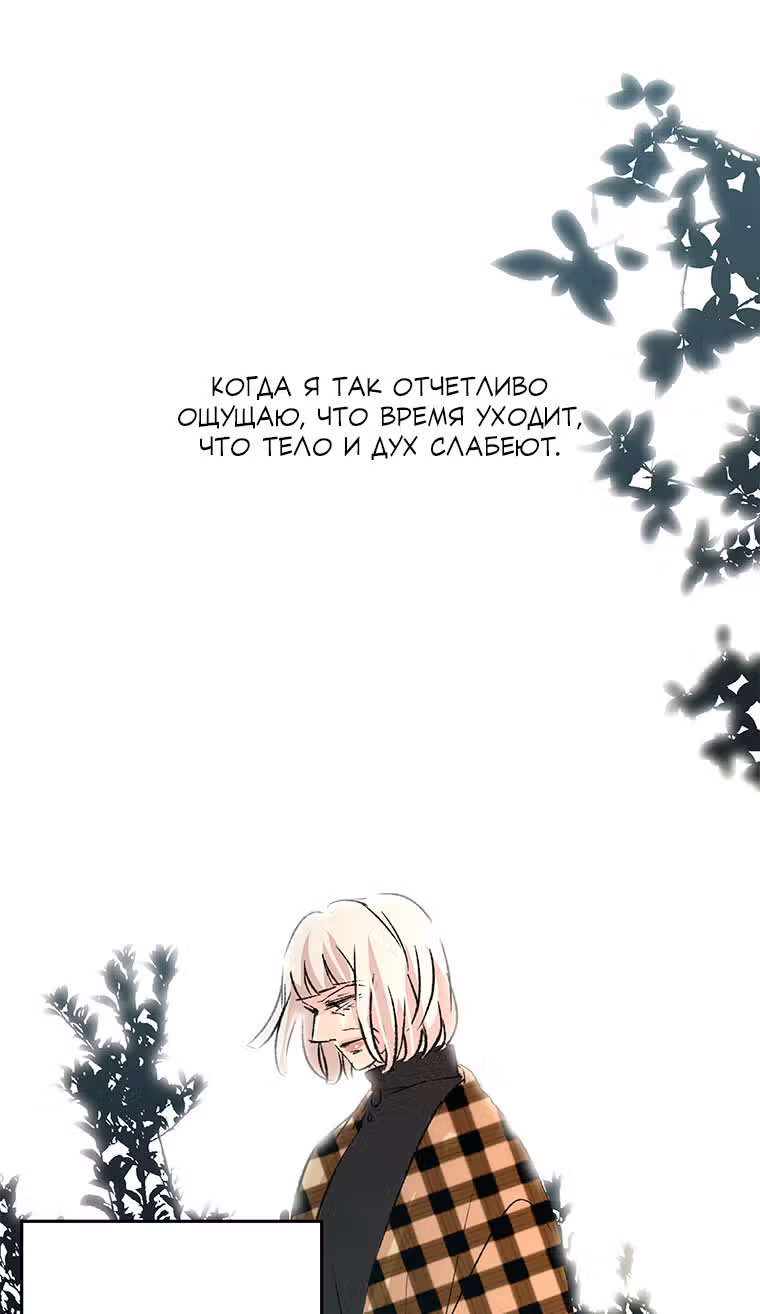 Один, один… два? — Том 1 · Глава 16, страница 15