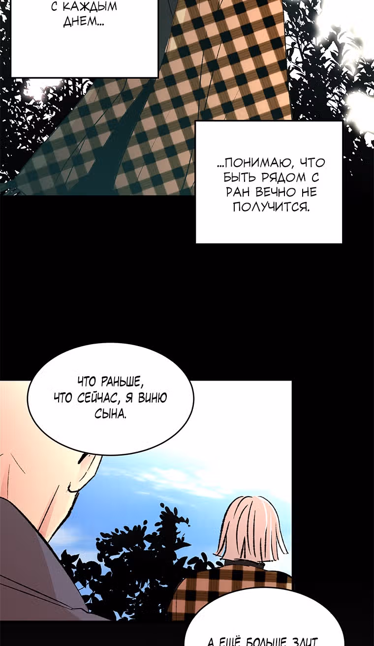 Один, один… два? — Том 1 · Глава 16, страница 16