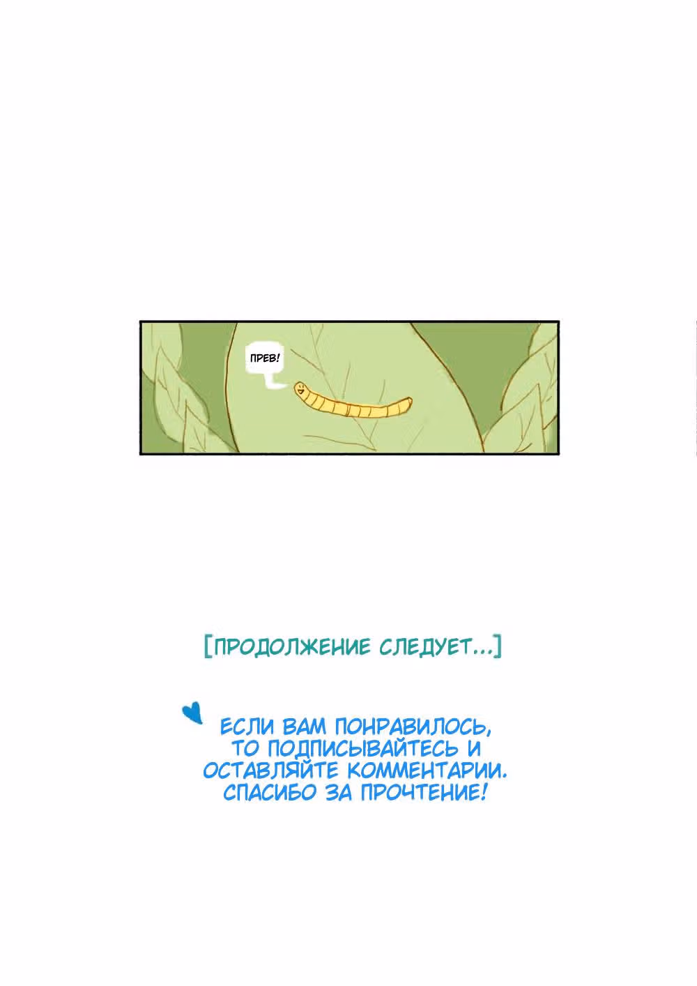 Артувинд — Том 1 · Глава 2, страница 16