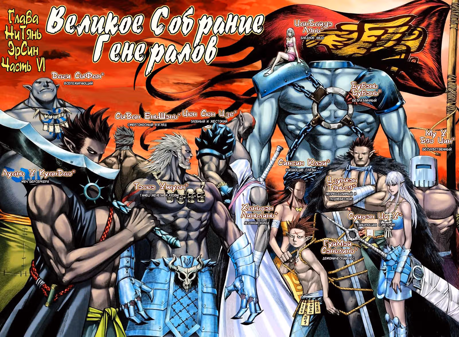 Легенды и Герои — Том 1 · Глава 57, страница 2