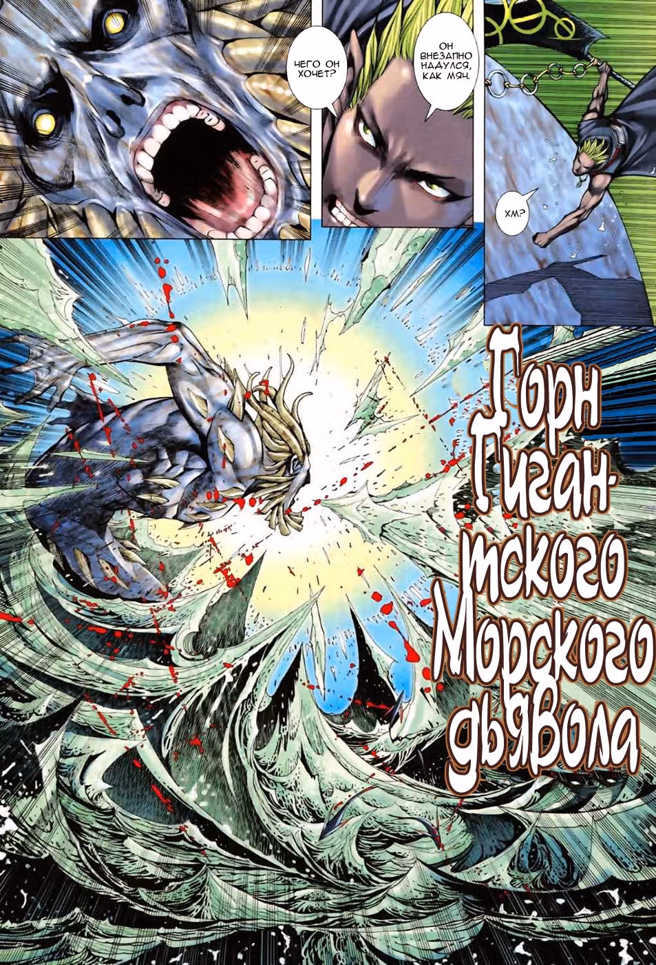 Легенды и Герои — Том 1 · Глава 57, страница 25