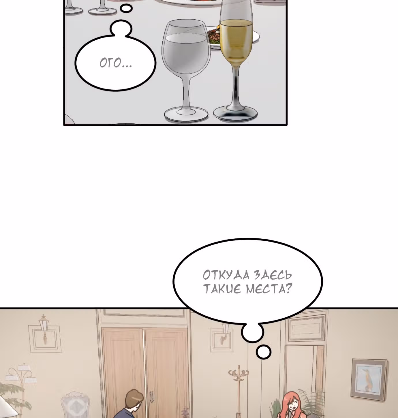 Так или иначе, мой муж! — Том 1 · Глава 2, страница 15