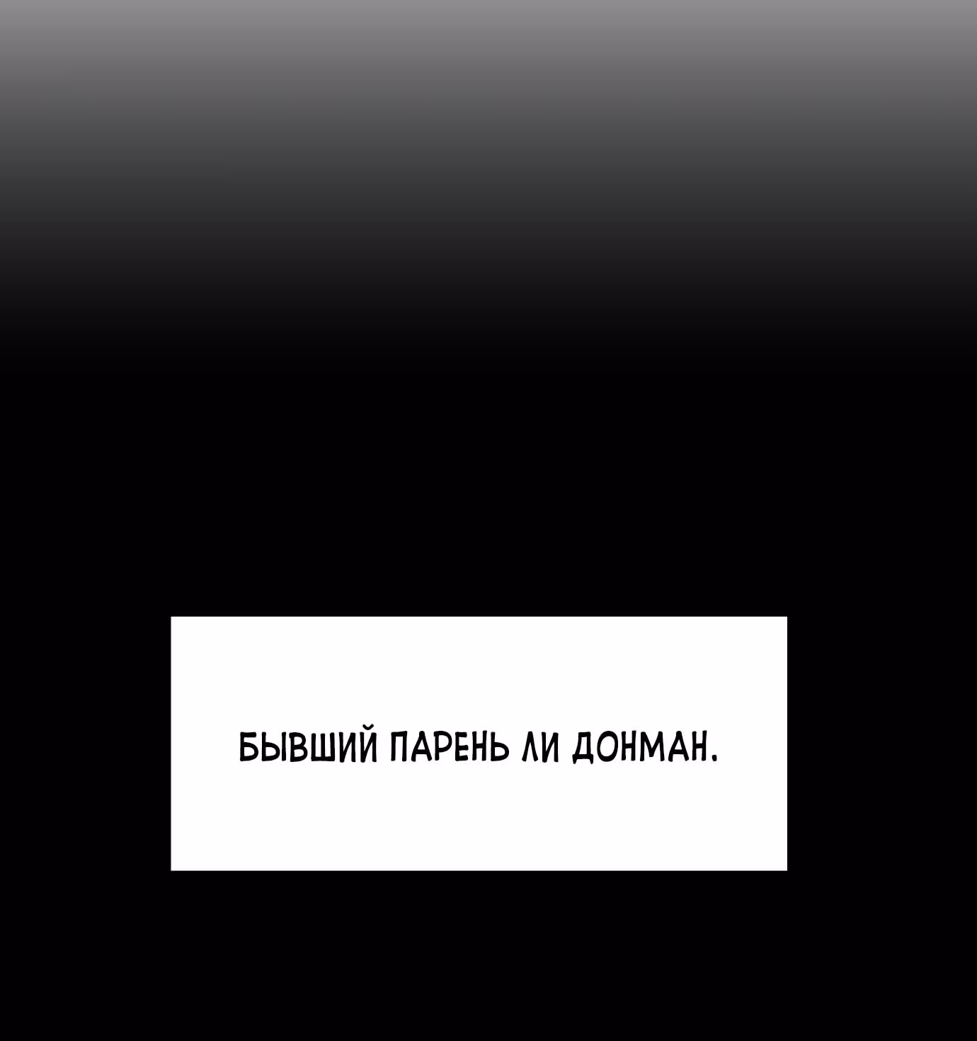 Так или иначе, мой муж! — Том 1 · Глава 2, страница 70