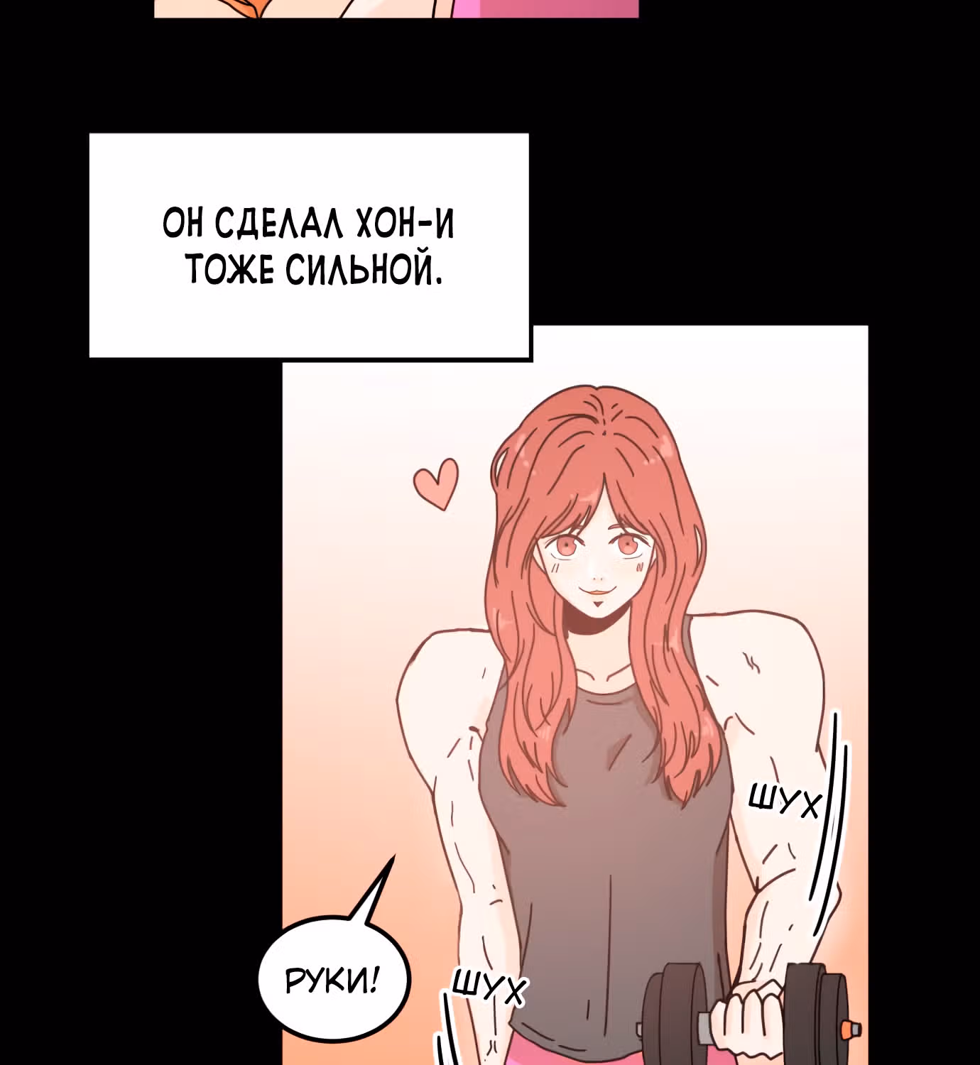 Так или иначе, мой муж! — Том 1 · Глава 2, страница 77