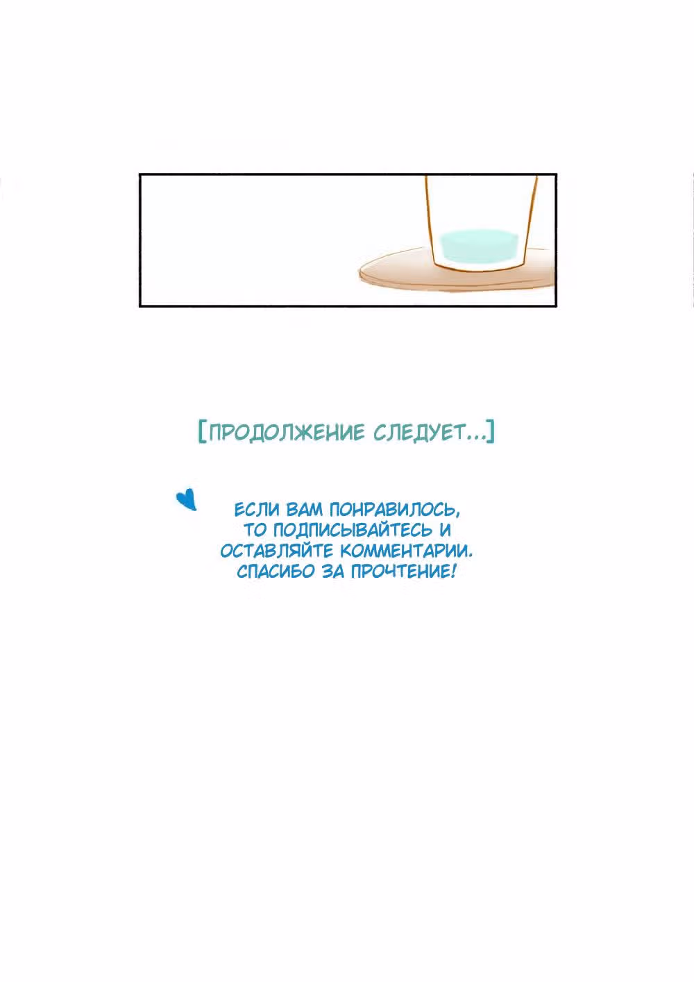 Артувинд — Том 1 · Глава 4, страница 14