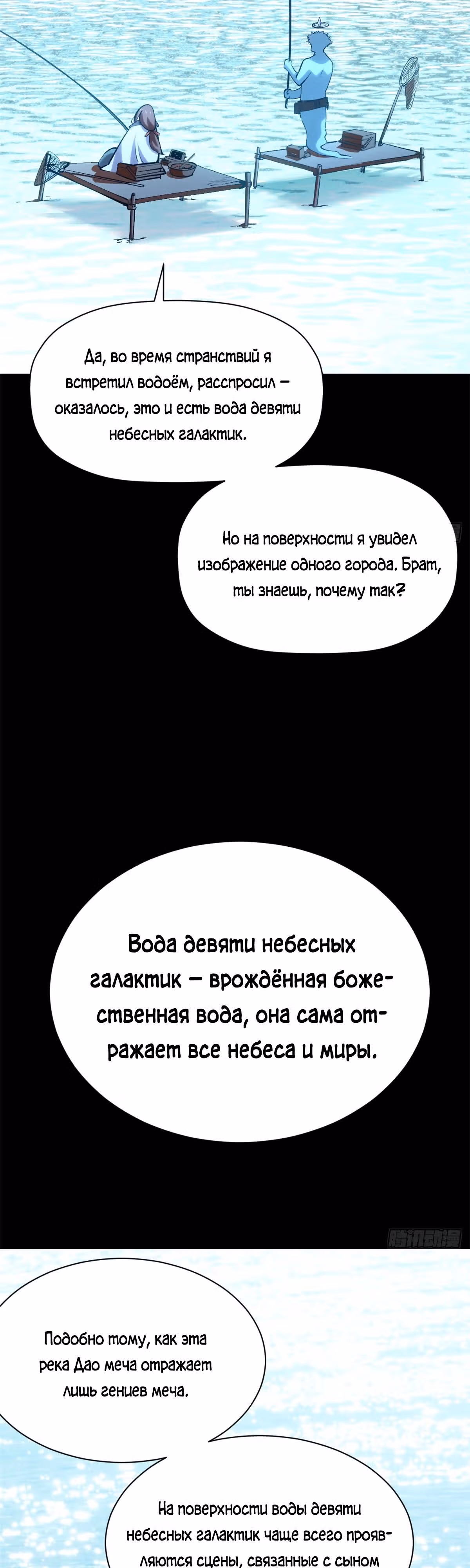 Первоклассная удача — Том 1 · Глава 244, страница 33