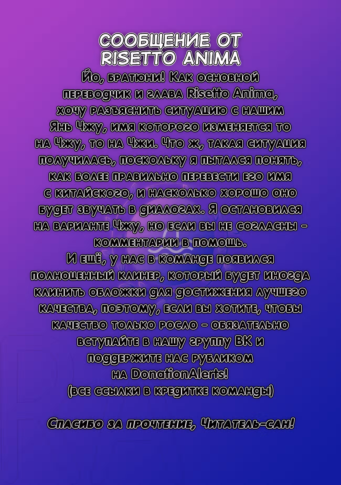 Лазурное Наследие — Том 1 · Глава 28, страница 18