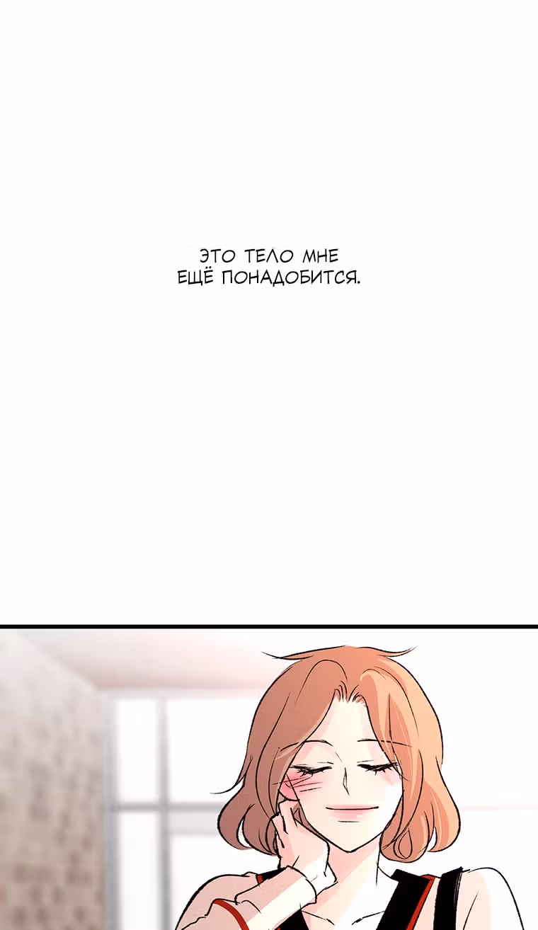 Один, один… два? — Том 1 · Глава 17, страница 16