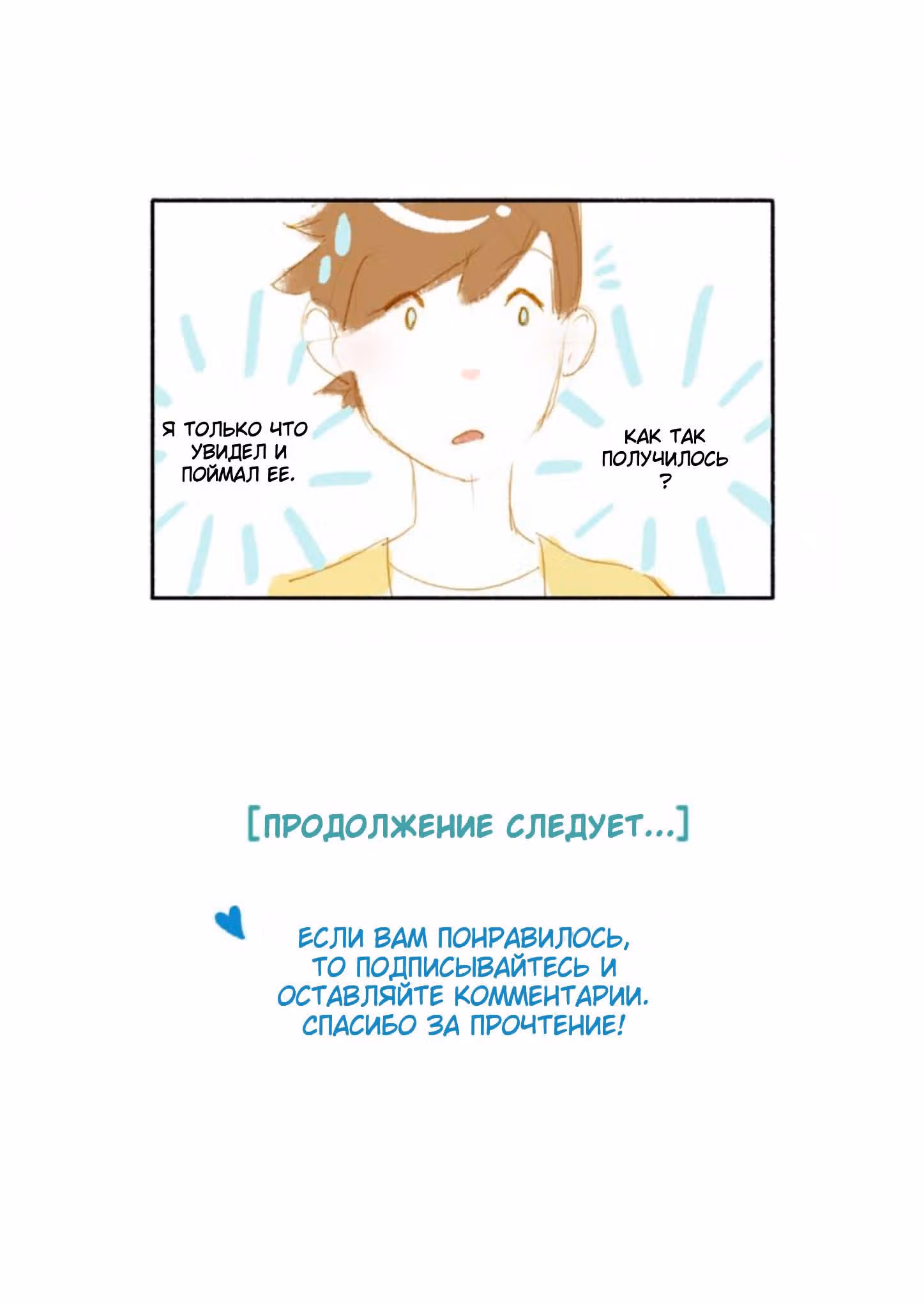 Артувинд — Том 1 · Глава 6, страница 17