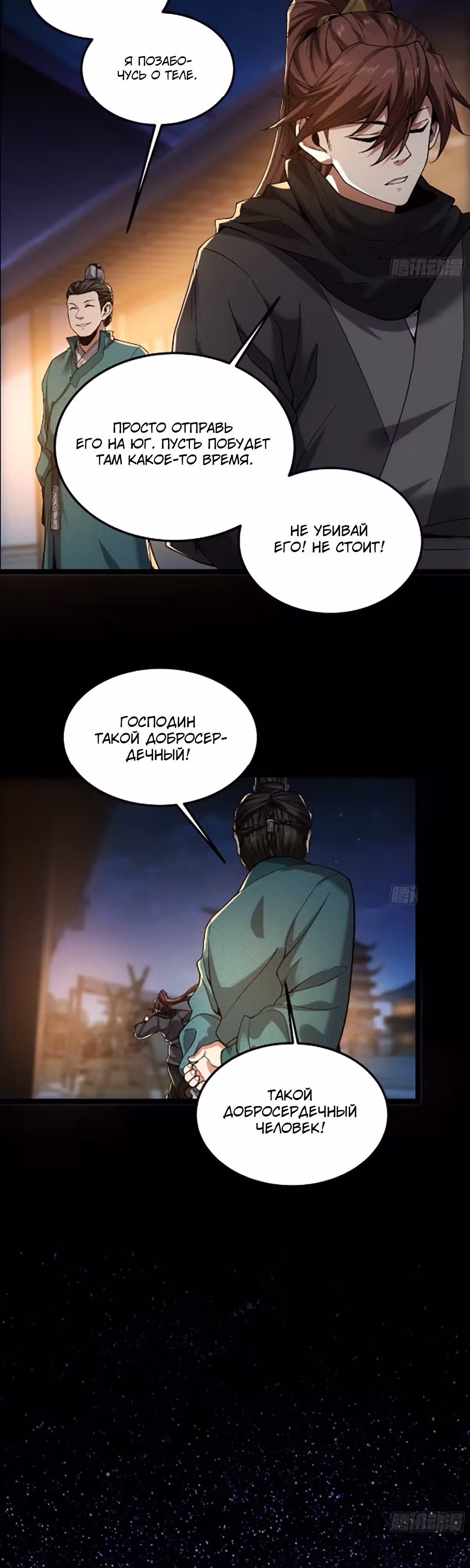 Радость жизни — Том 1 · Глава 65, страница 8
