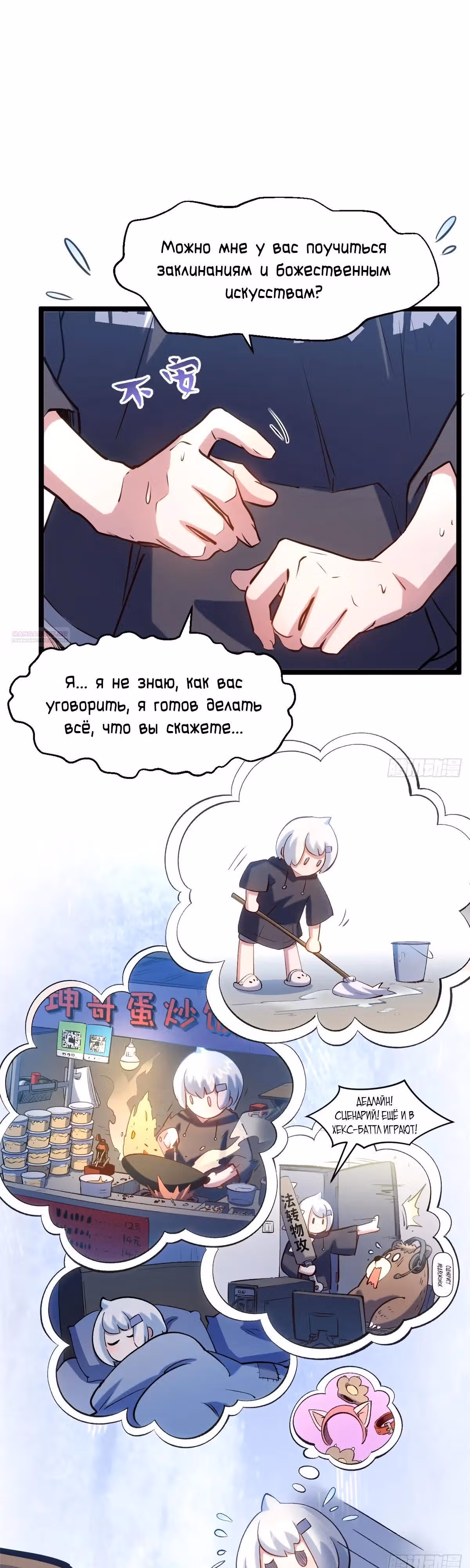 Первоклассная удача — Том 1 · Глава 243, страница 26