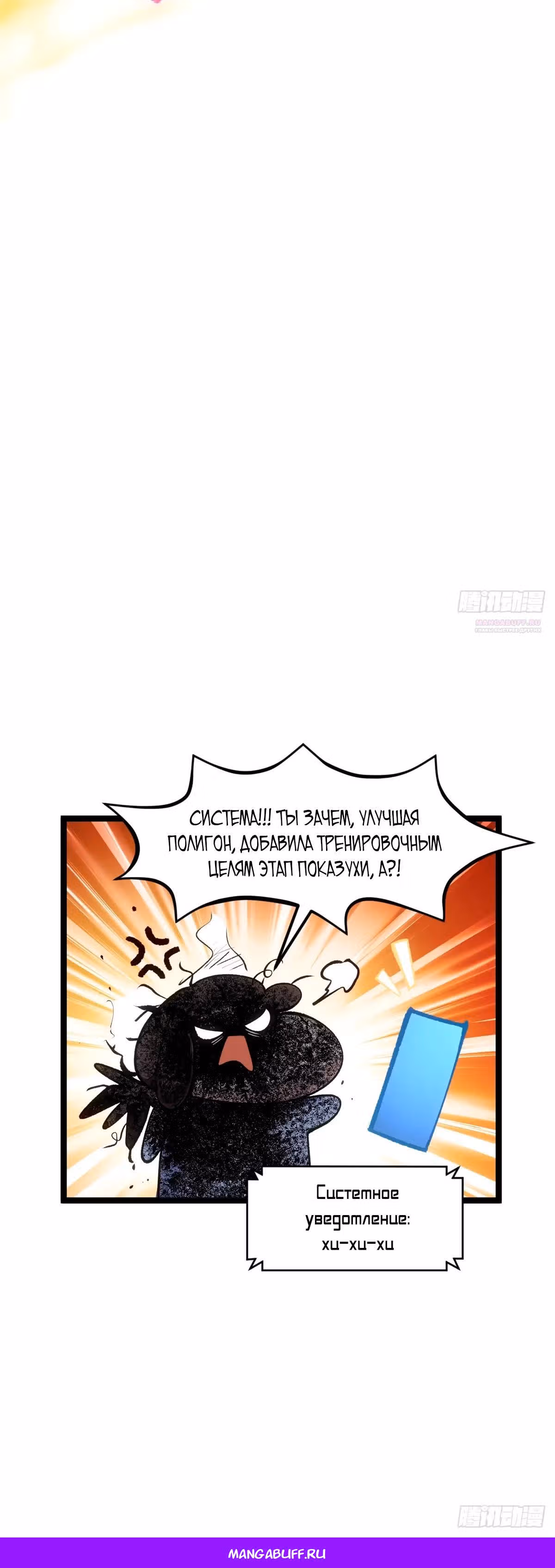 Первоклассная удача — Том 1 · Глава 243, страница 40