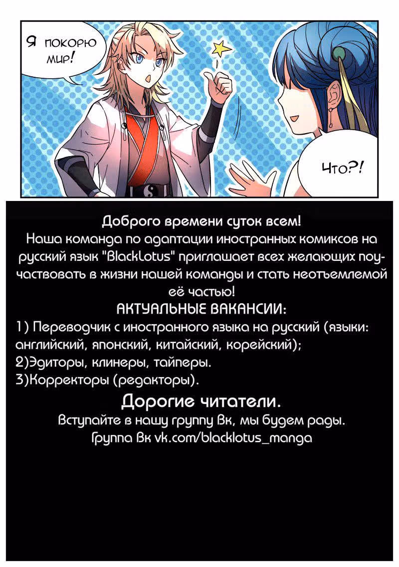 Гора священного меча — Том 1 · Глава 25, страница 12