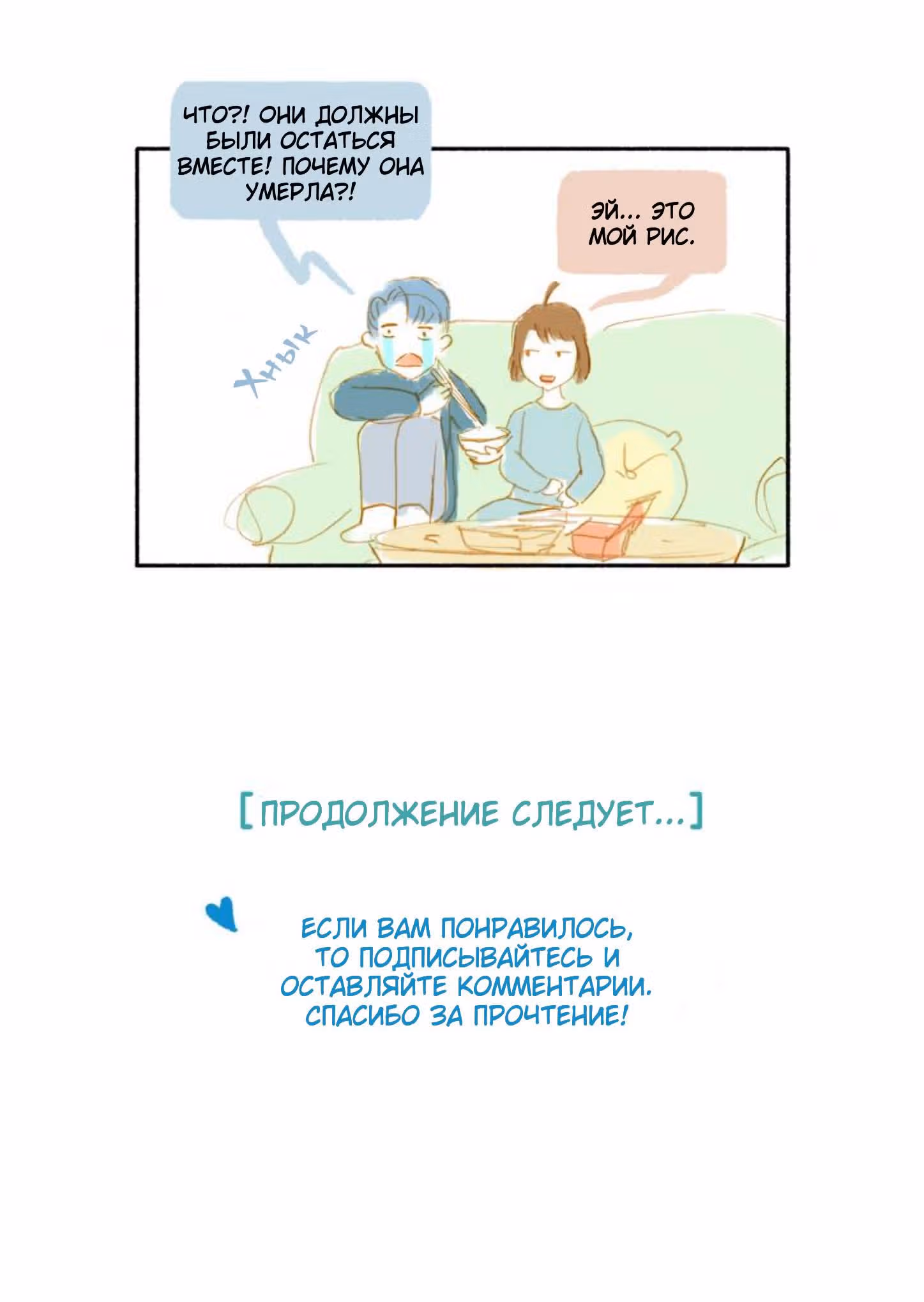 Артувинд — Том 1 · Глава 7, страница 17