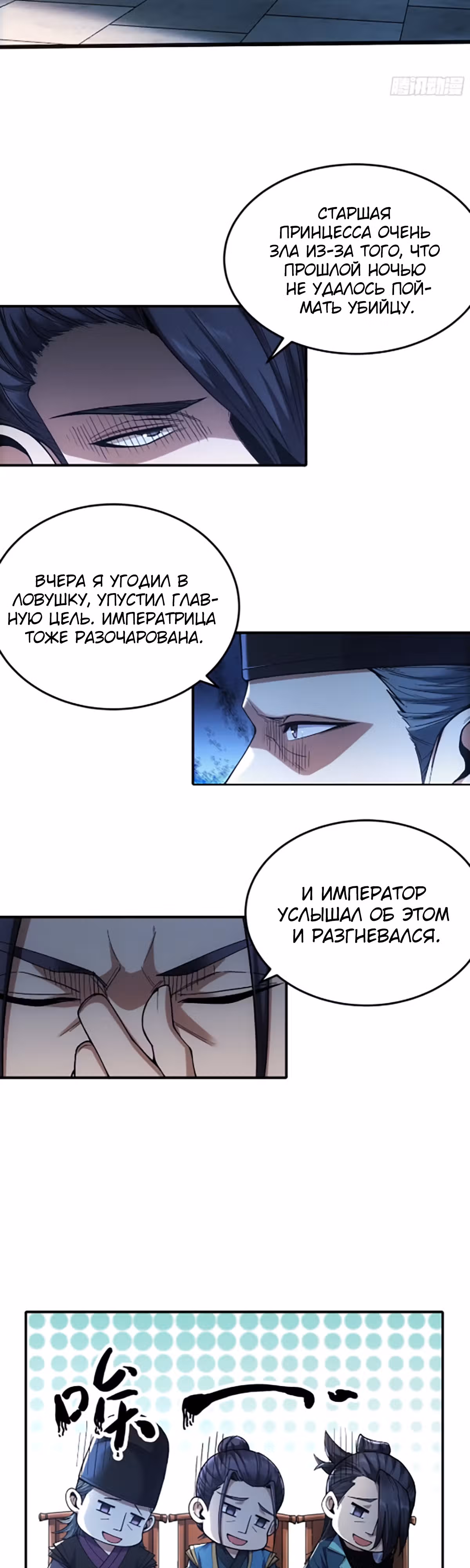 Радость жизни — Том 1 · Глава 66, страница 2