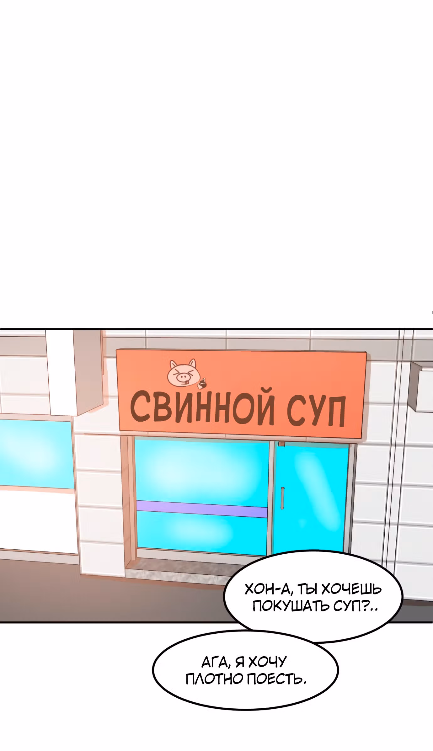 Так или иначе, мой муж! — Том 1 · Глава 3, страница 25