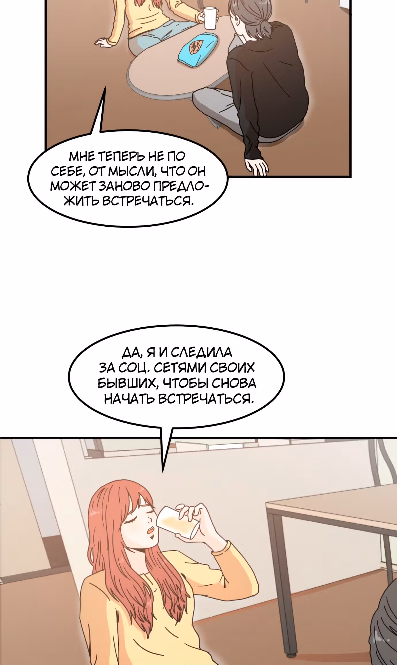 Так или иначе, мой муж! — Том 1 · Глава 3, страница 54