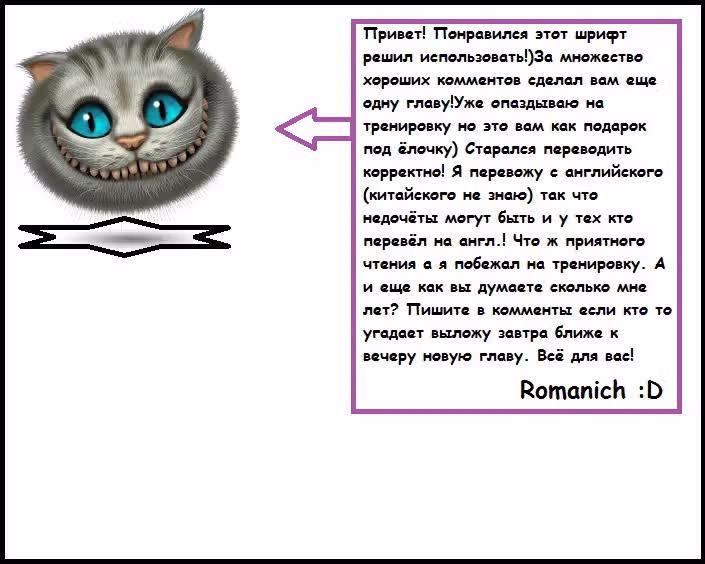 Гора священного меча — Том 1 · Глава 27, страница 12