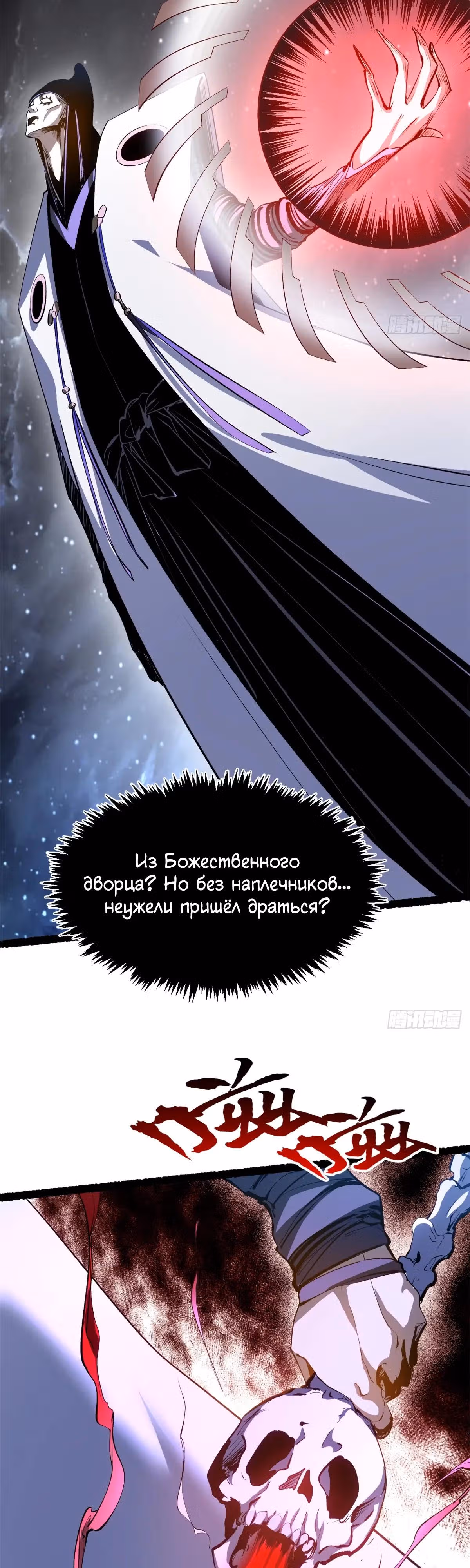 Первоклассная удача — Том 1 · Глава 242, страница 17
