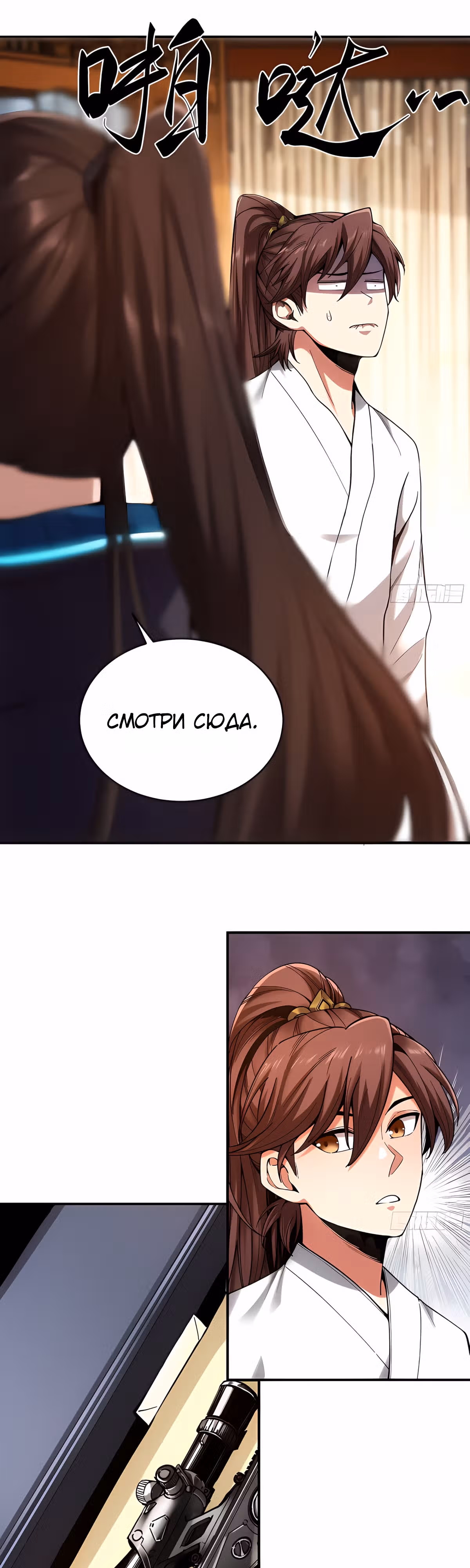 Радость жизни — Том 1 · Глава 67, страница 17
