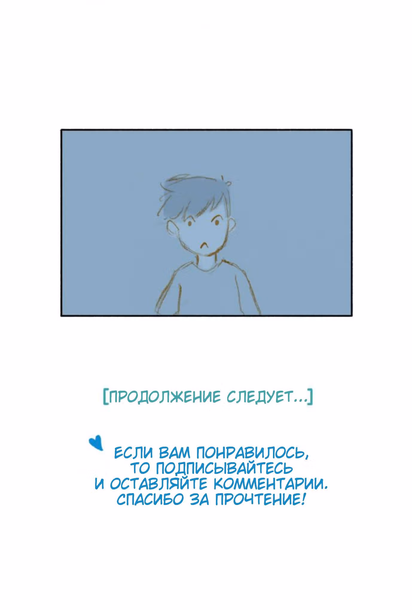 Артувинд — Том 1 · Глава 9, страница 17