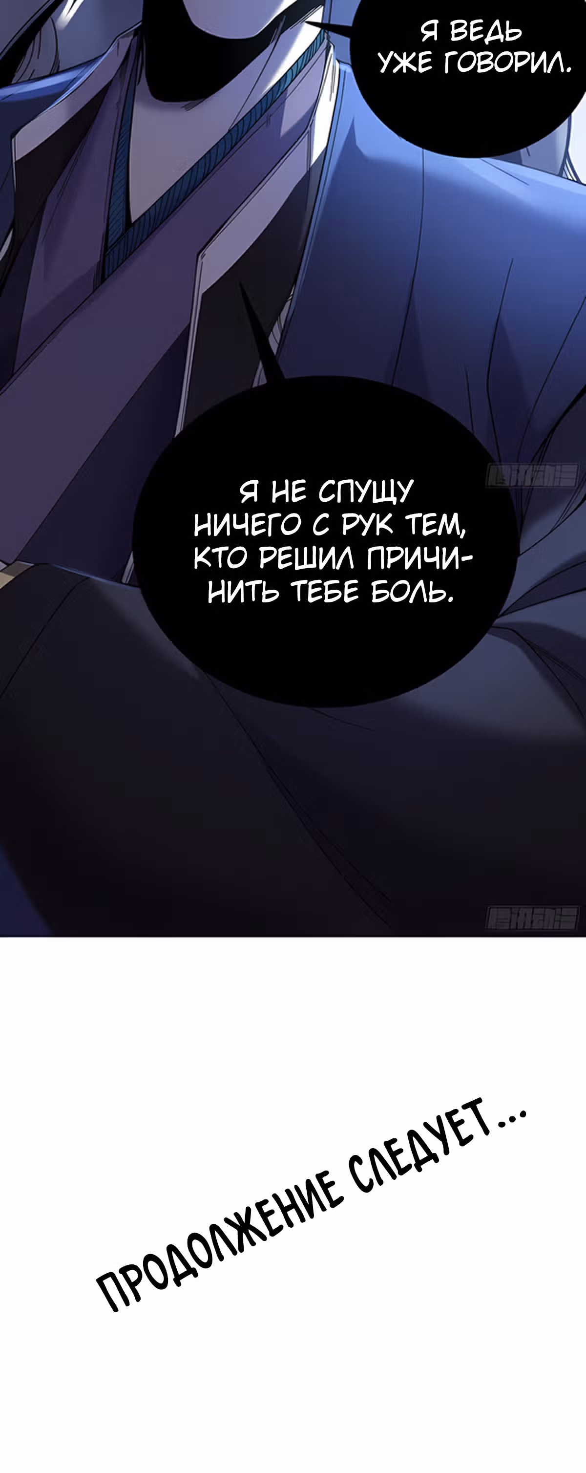 Радость жизни — Том 1 · Глава 68, страница 17
