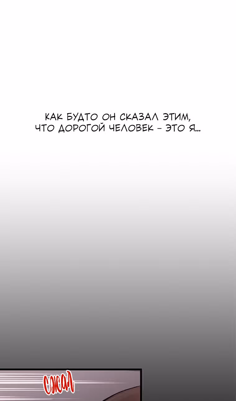 Один, один… два? — Том 1 · Глава 18, страница 24